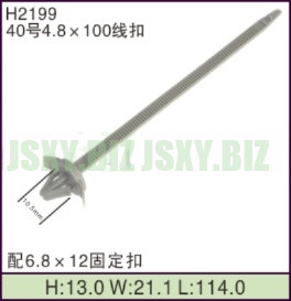 JSXY-H2199