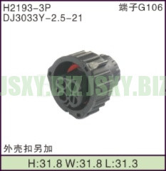 JSXY-H2193-3P