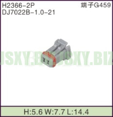 JSXY-H2366-2P