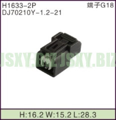 JSXY-H1633-2P