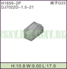 JSXY-H1659-2P