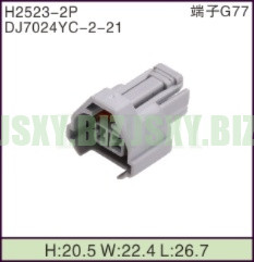 JSXY-H2523-2P